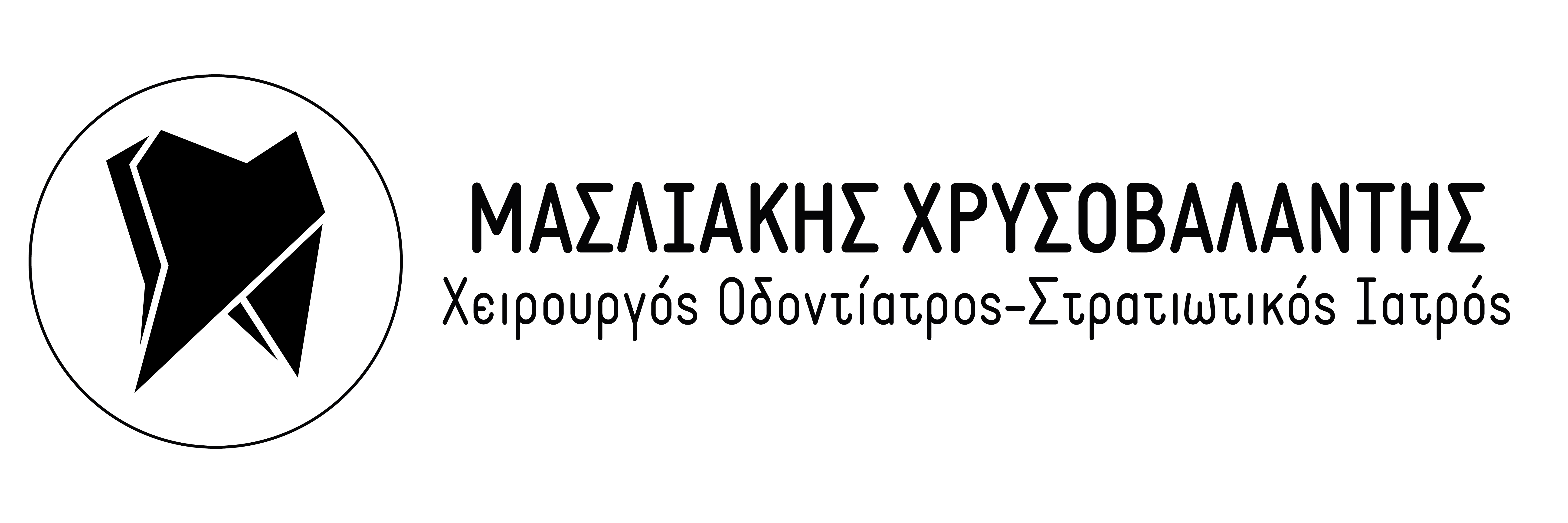 Μασλιάκης Χρυσοβαλάντης Οδοντίατρος